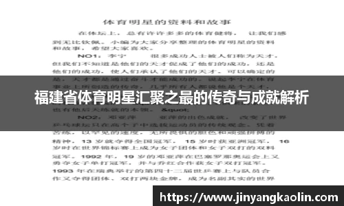 江南体育