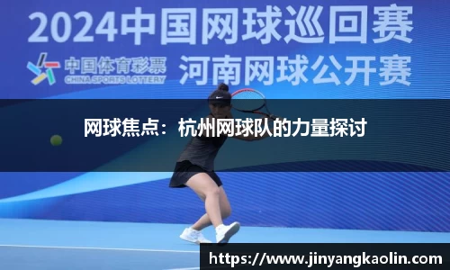 江南体育