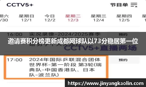 江南体育