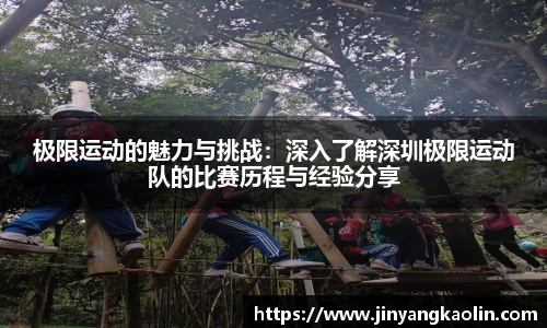 江南体育