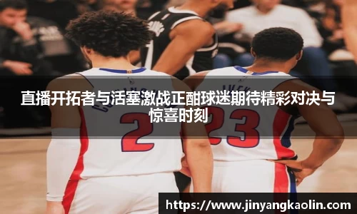 江南体育