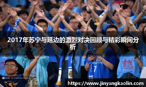 江南体育