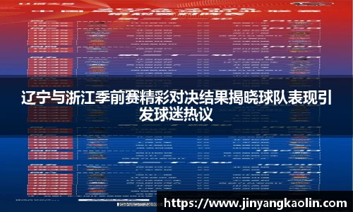 江南体育