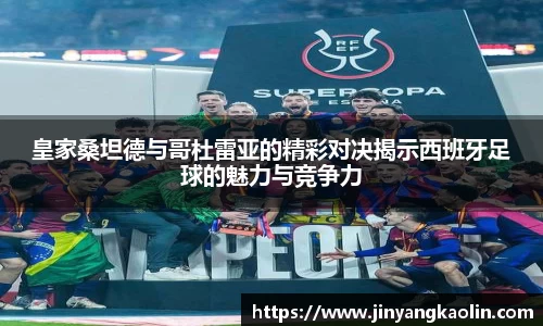 jn江南体育
