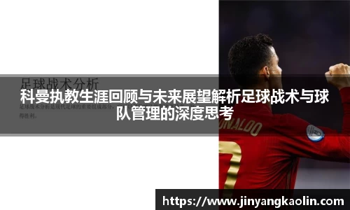 江南体育